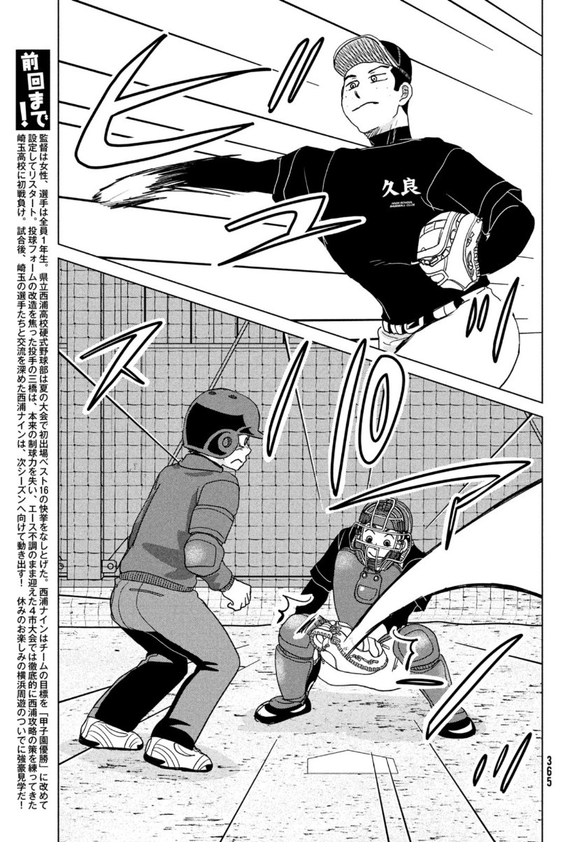 OOKIKU FURIKABUTTE - raw - Chapter 170 - https://jpdd.ccdd.to/JPDD/ookikufurikabutte/156694/4g50sskd4di.jpg