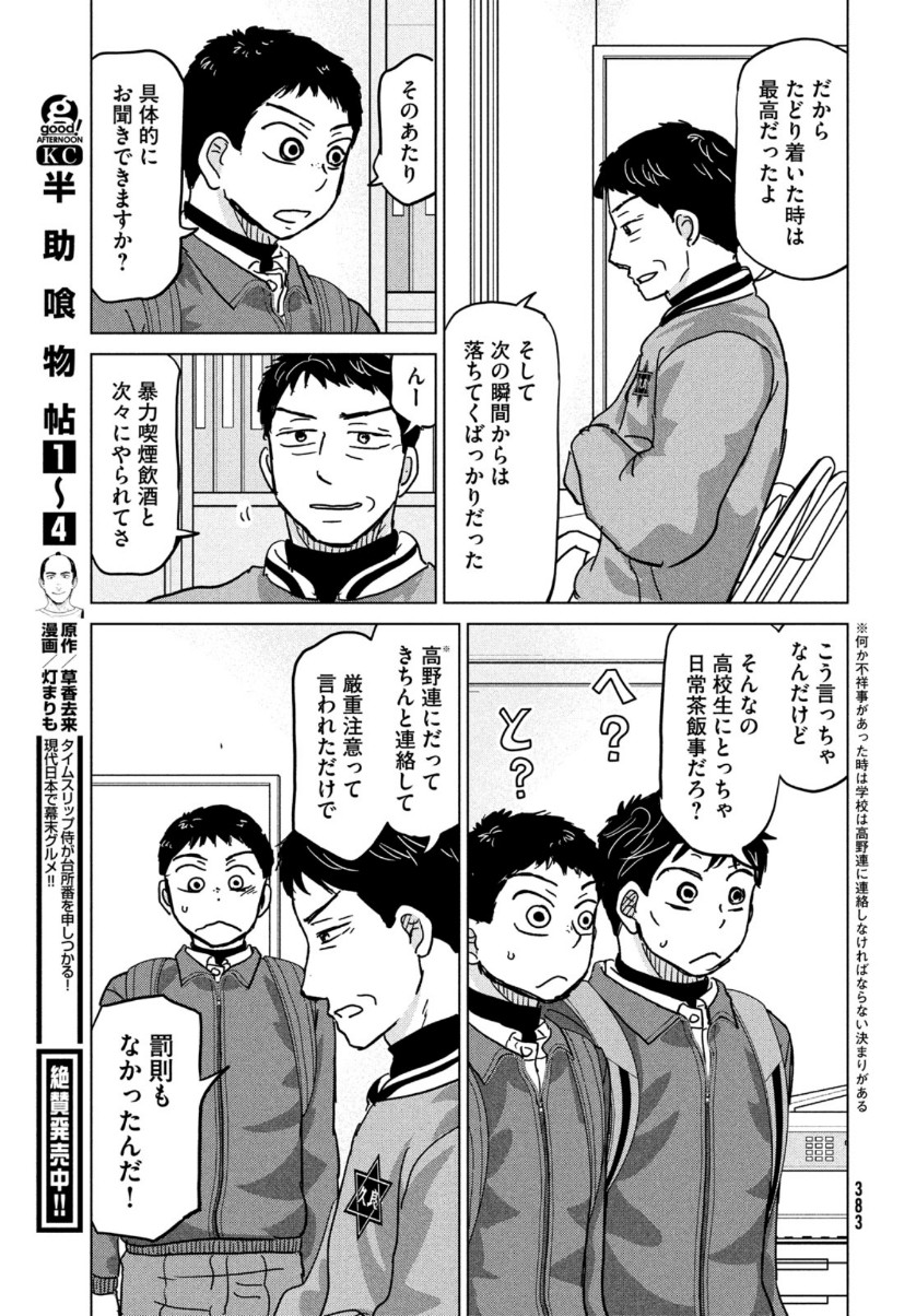 OOKIKU FURIKABUTTE - raw - Chapter 170 - https://jpdd.ccdd.to/JPDD/ookikufurikabutte/156694/4inkvp1t4bm.jpg