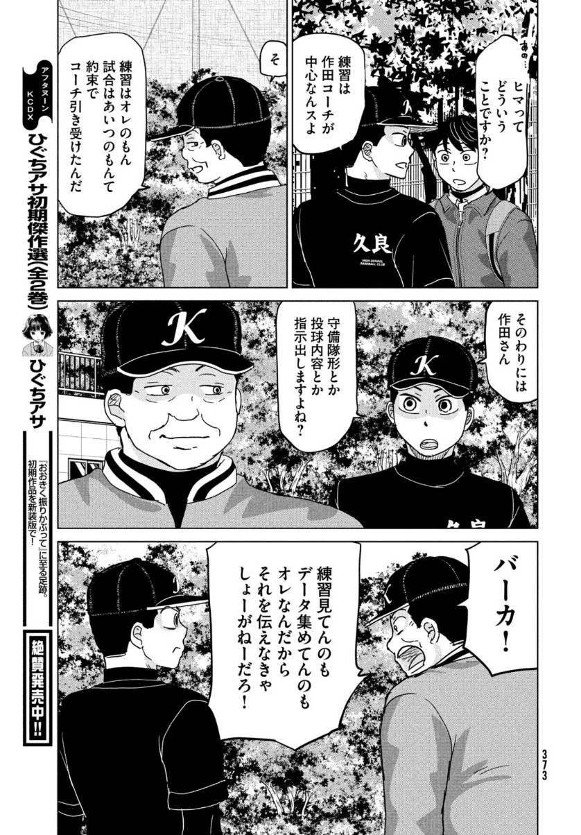 OOKIKU FURIKABUTTE - raw - Chapter 170 - https://jpdd.ccdd.to/JPDD/ookikufurikabutte/156694/af2l2uz2dtr.jpg