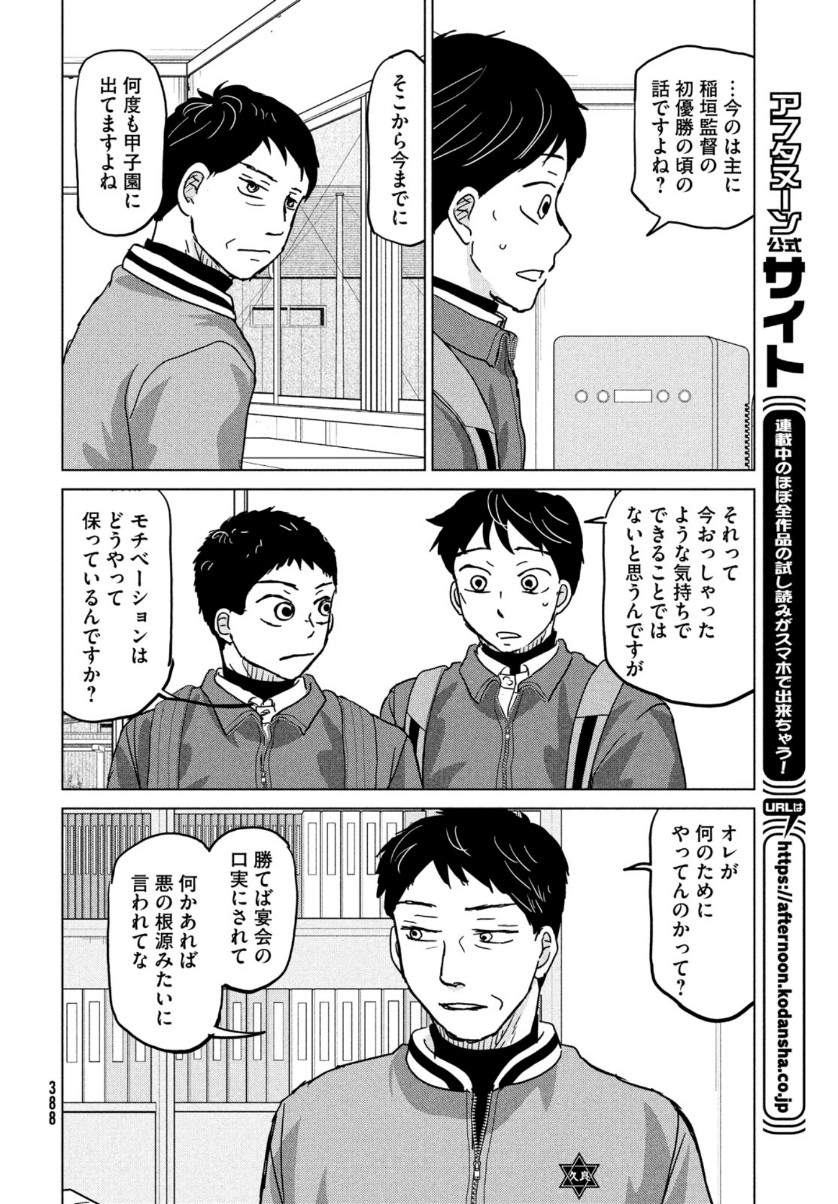 OOKIKU FURIKABUTTE - raw - Chapter 170 - https://jpdd.ccdd.to/JPDD/ookikufurikabutte/156694/bqqzo4v0gbn.jpg