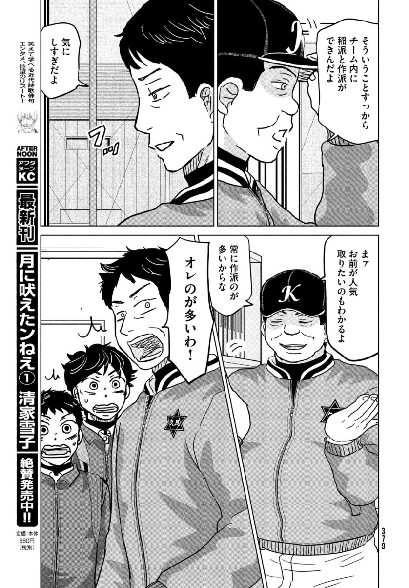 OOKIKU FURIKABUTTE - raw - Chapter 170 - https://jpdd.ccdd.to/JPDD/ookikufurikabutte/156694/d0atnaxx0ea.jpg
