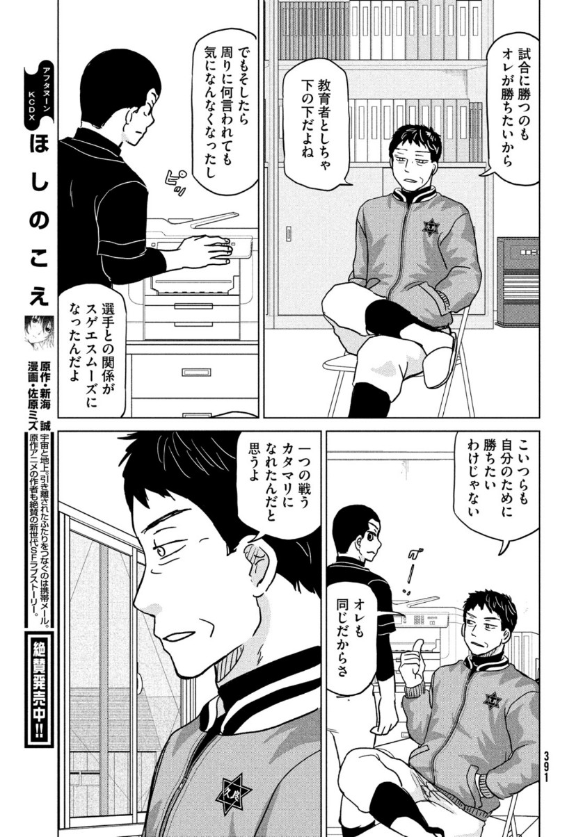OOKIKU FURIKABUTTE - raw - Chapter 170 - https://jpdd.ccdd.to/JPDD/ookikufurikabutte/156694/e3cz1ittcek.jpg