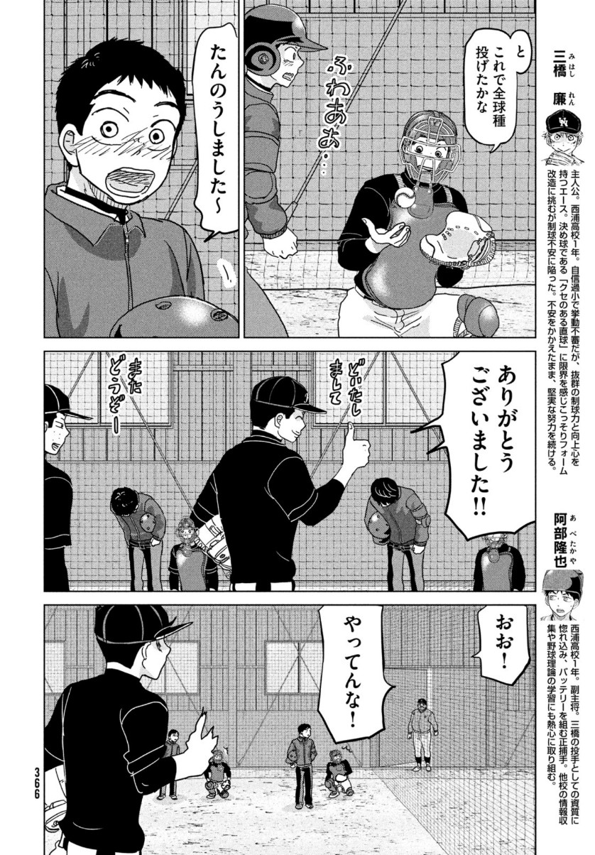 OOKIKU FURIKABUTTE - raw - Chapter 170 - https://jpdd.ccdd.to/JPDD/ookikufurikabutte/156694/ffidthz3b1u.jpg