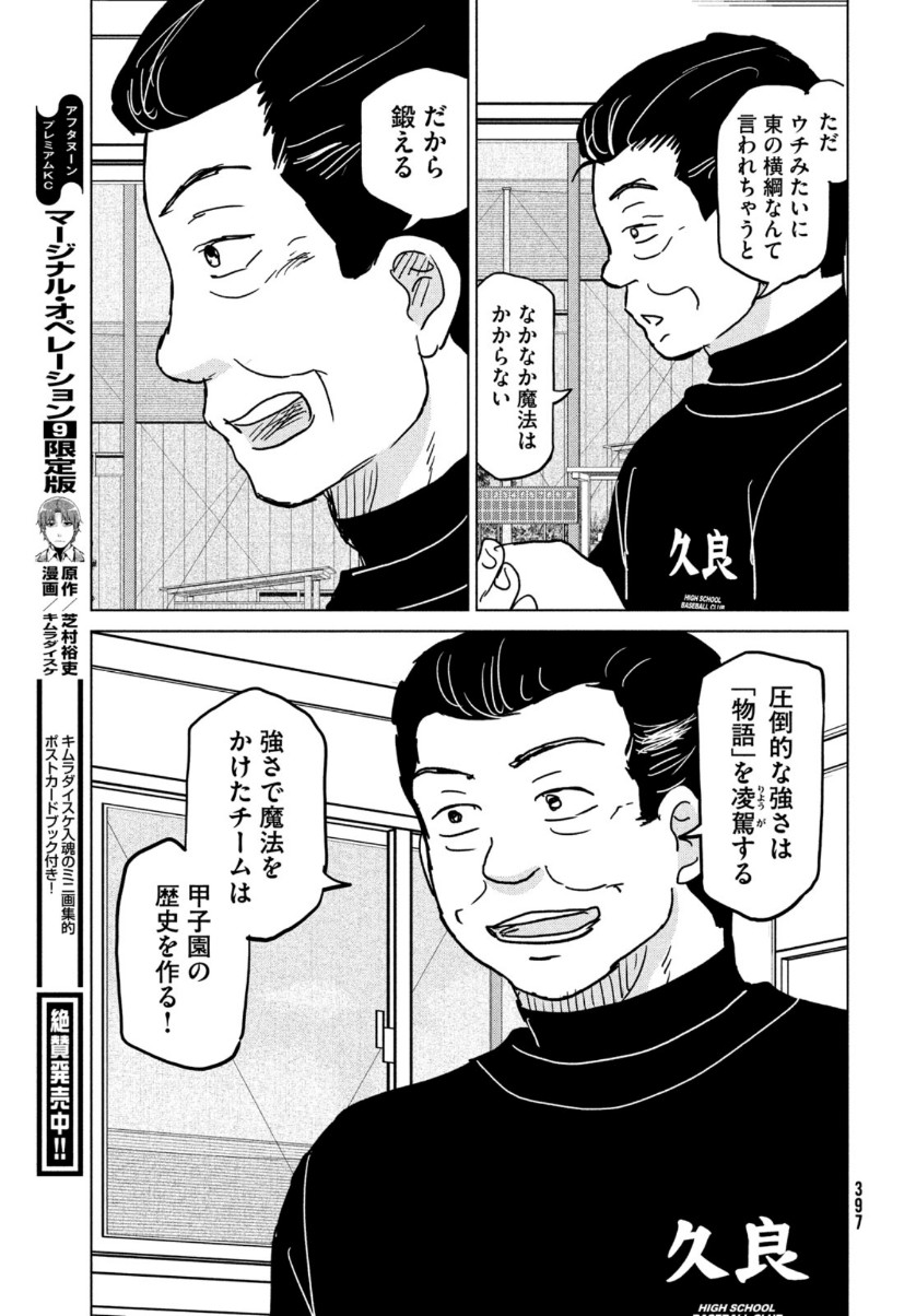 OOKIKU FURIKABUTTE - raw - Chapter 170 - https://jpdd.ccdd.to/JPDD/ookikufurikabutte/156694/ghovnsefrv5.jpg