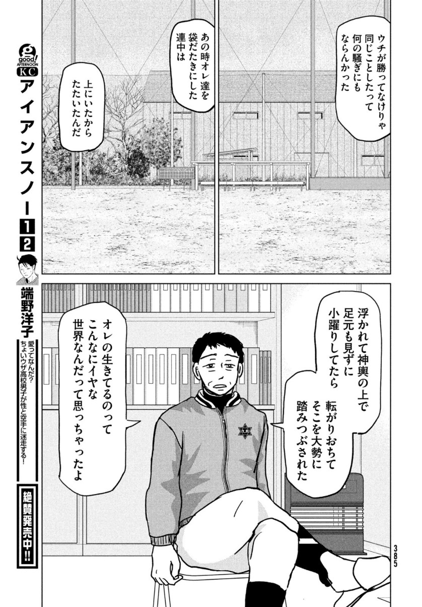 OOKIKU FURIKABUTTE - raw - Chapter 170 - https://jpdd.ccdd.to/JPDD/ookikufurikabutte/156694/nekk5u5q45p.jpg