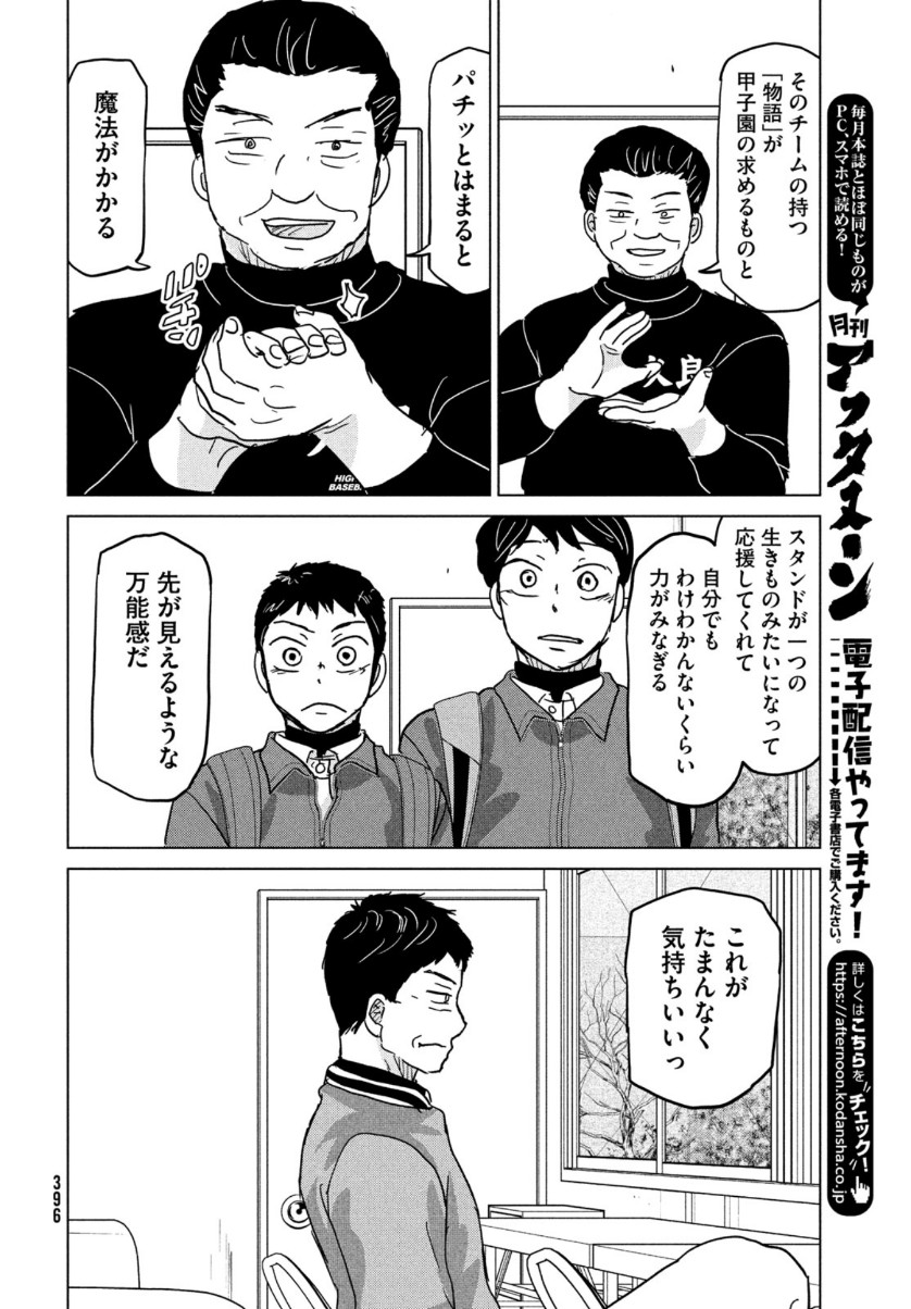 OOKIKU FURIKABUTTE - raw - Chapter 170 - https://jpdd.ccdd.to/JPDD/ookikufurikabutte/156694/phmkxvyobuj.jpg