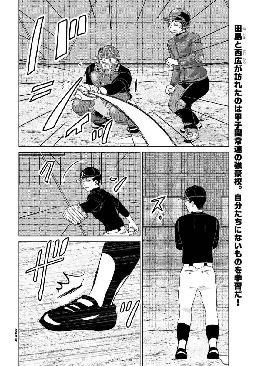 OOKIKU FURIKABUTTE - raw - Chapter 170 - https://jpdd.ccdd.to/JPDD/ookikufurikabutte/156694/szf3fqxqn0g.jpg