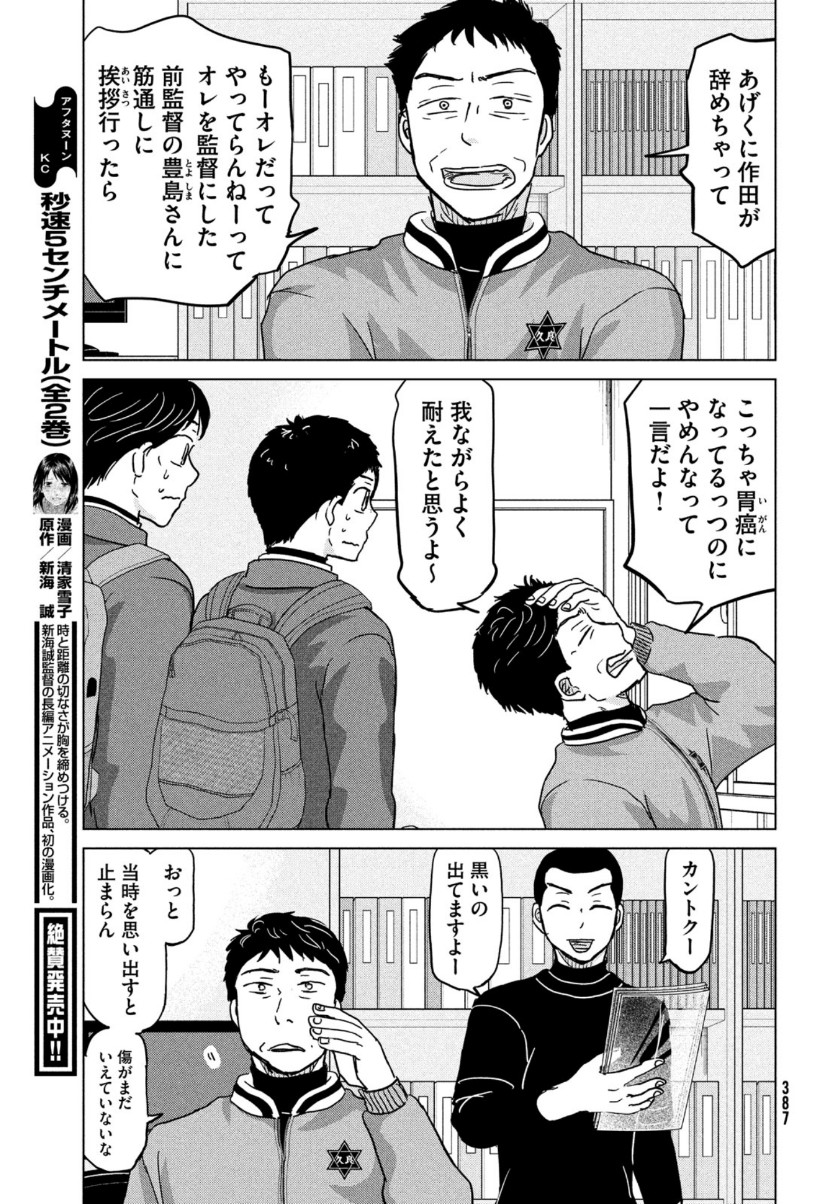 OOKIKU FURIKABUTTE - raw - Chapter 170 - https://jpdd.ccdd.to/JPDD/ookikufurikabutte/156694/vawk4ag1u3a.jpg
