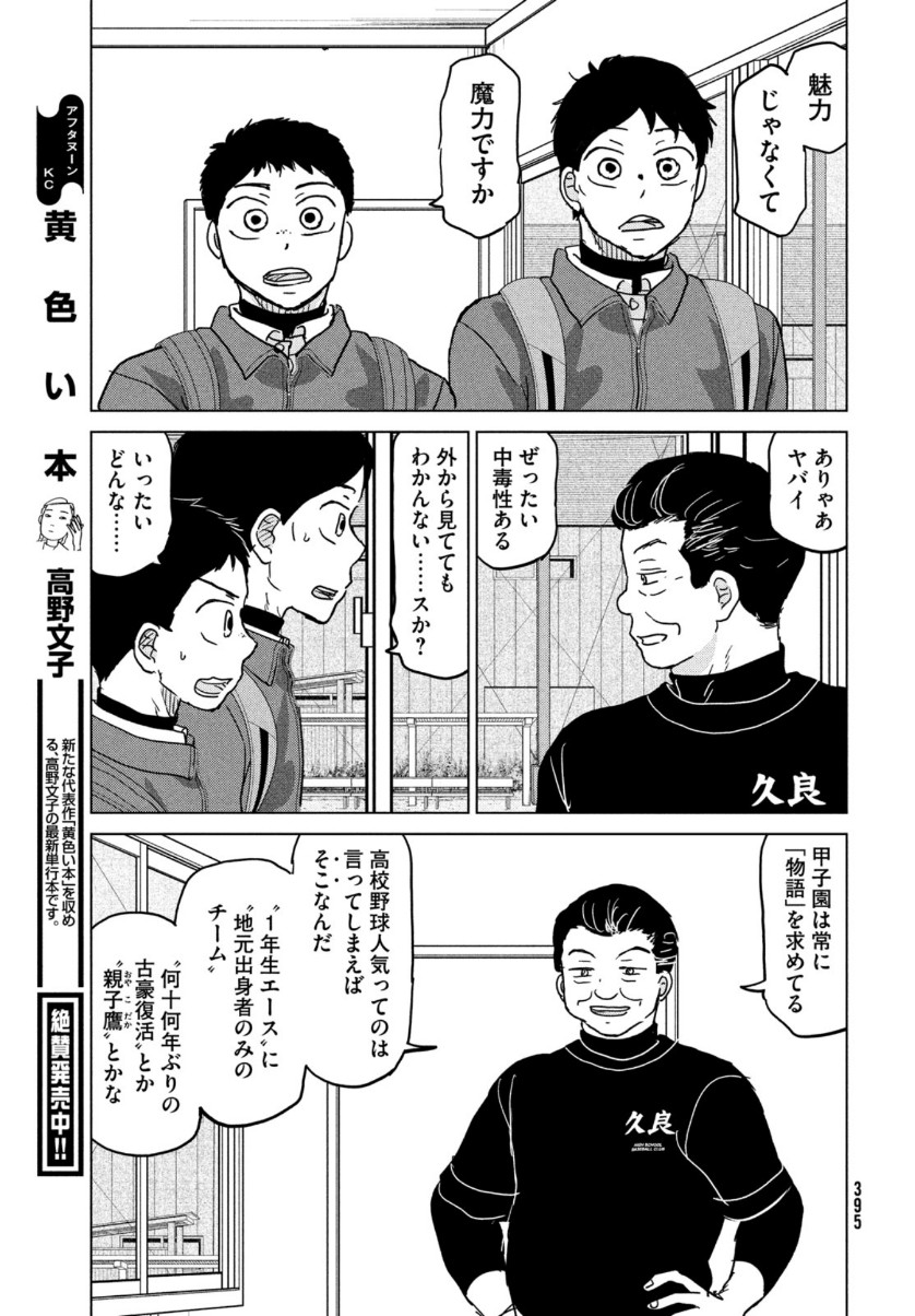 OOKIKU FURIKABUTTE - raw - Chapter 170 - https://jpdd.ccdd.to/JPDD/ookikufurikabutte/156694/zzkmjpezww0.jpg