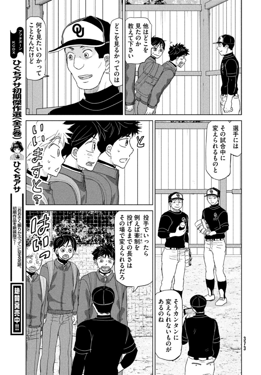 OOKIKU FURIKABUTTE - raw - Chapter 171 - https://jpdd.ccdd.to/JPDD/ookikufurikabutte/159316/1ya33etiv4z.jpg