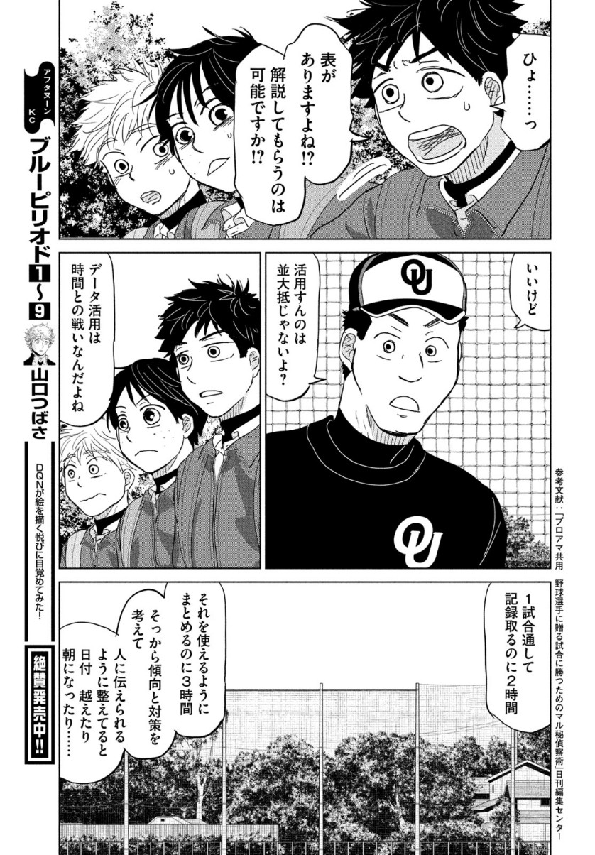 OOKIKU FURIKABUTTE - raw - Chapter 171 - https://jpdd.ccdd.to/JPDD/ookikufurikabutte/159316/b5d432uqwxc.jpg