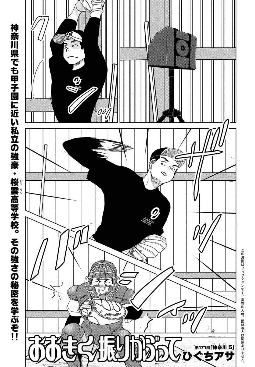 OOKIKU FURIKABUTTE - raw - Chapter 171 - https://jpdd.ccdd.to/JPDD/ookikufurikabutte/159316/gtakouxn2ny.jpg