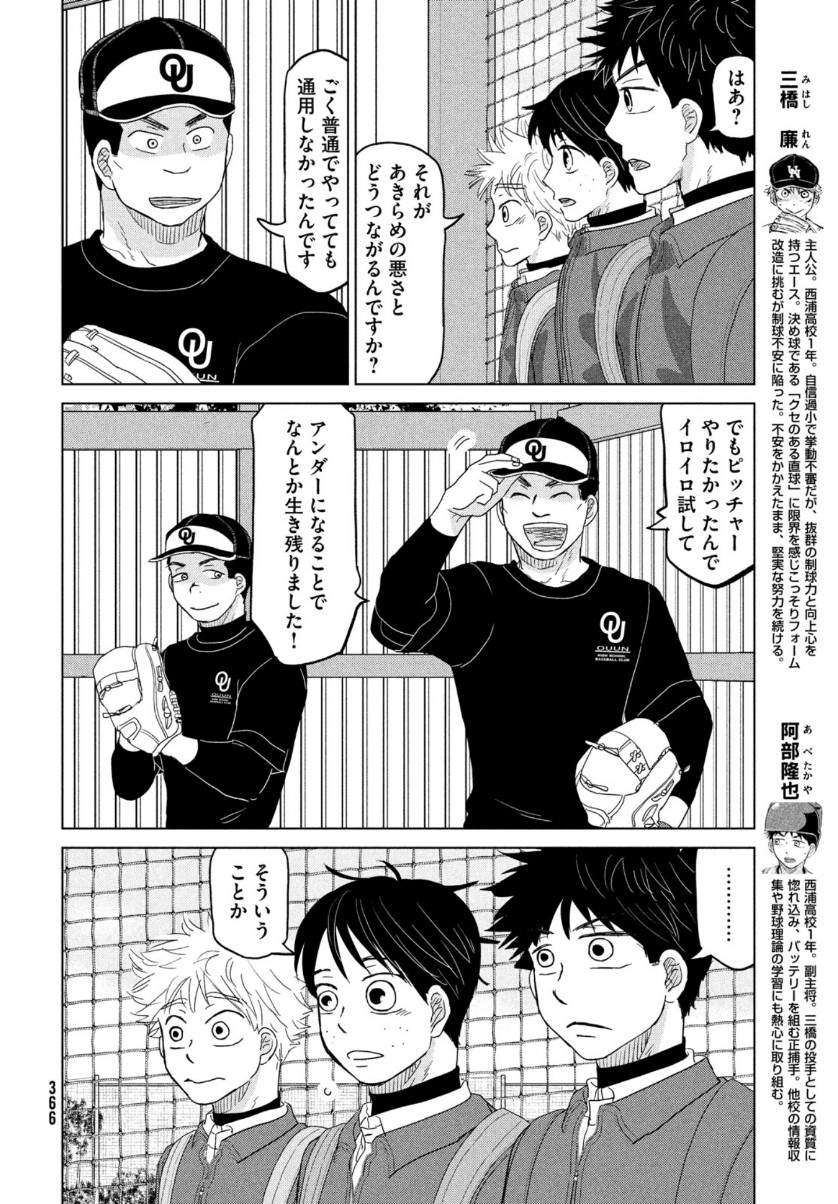 OOKIKU FURIKABUTTE - raw - Chapter 171 - https://jpdd.ccdd.to/JPDD/ookikufurikabutte/159316/lt5gvsvipz4.jpg