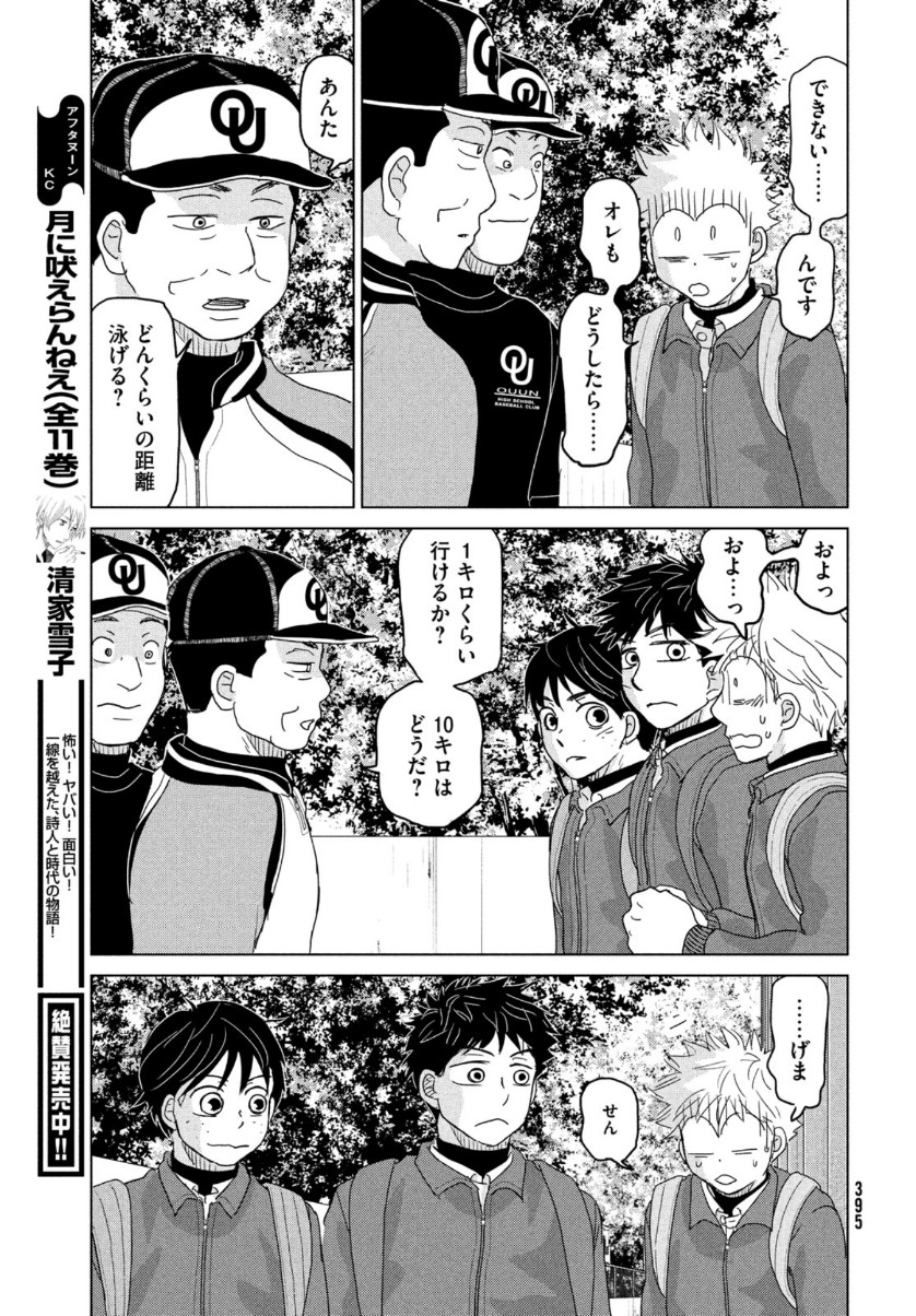 OOKIKU FURIKABUTTE - raw - Chapter 171 - https://jpdd.ccdd.to/JPDD/ookikufurikabutte/159316/q5almmq5drf.jpg