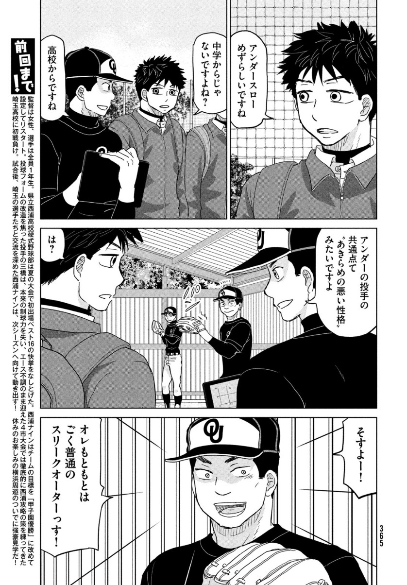 OOKIKU FURIKABUTTE - raw - Chapter 171 - https://jpdd.ccdd.to/JPDD/ookikufurikabutte/159316/ug4mghu53s4.jpg
