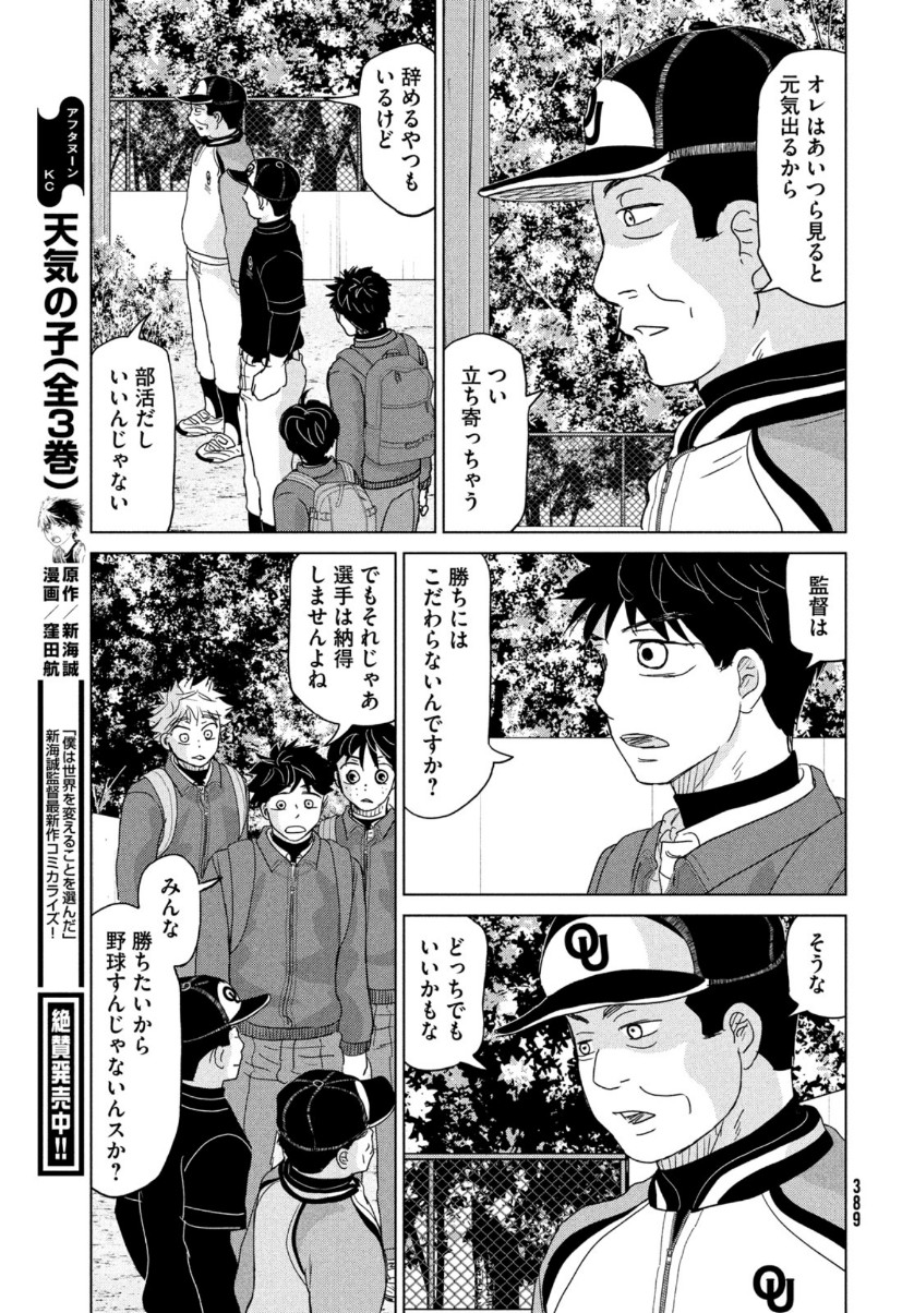 OOKIKU FURIKABUTTE - raw - Chapter 171 - https://jpdd.ccdd.to/JPDD/ookikufurikabutte/159316/wr3pnztgzxg.jpg