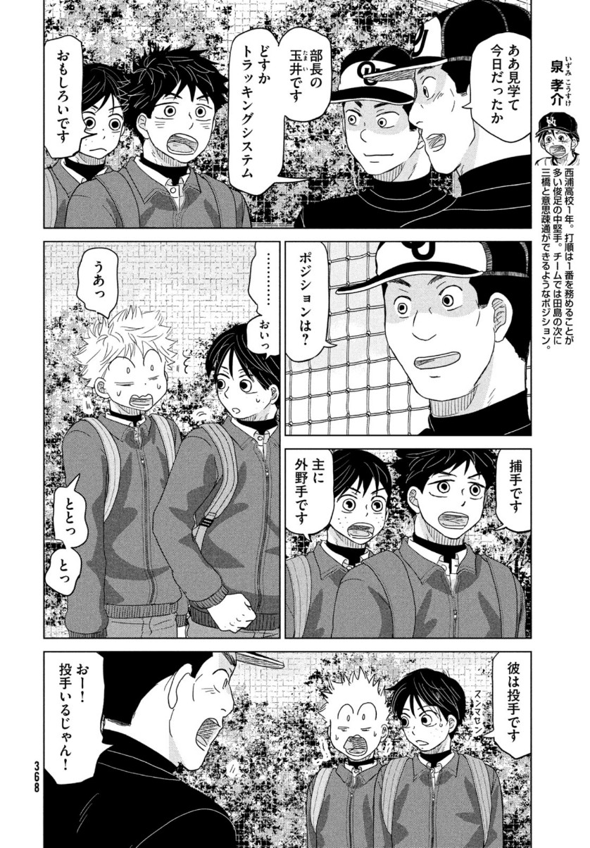 OOKIKU FURIKABUTTE - raw - Chapter 171 - https://jpdd.ccdd.to/JPDD/ookikufurikabutte/159316/xh0ryvoou4p.jpg