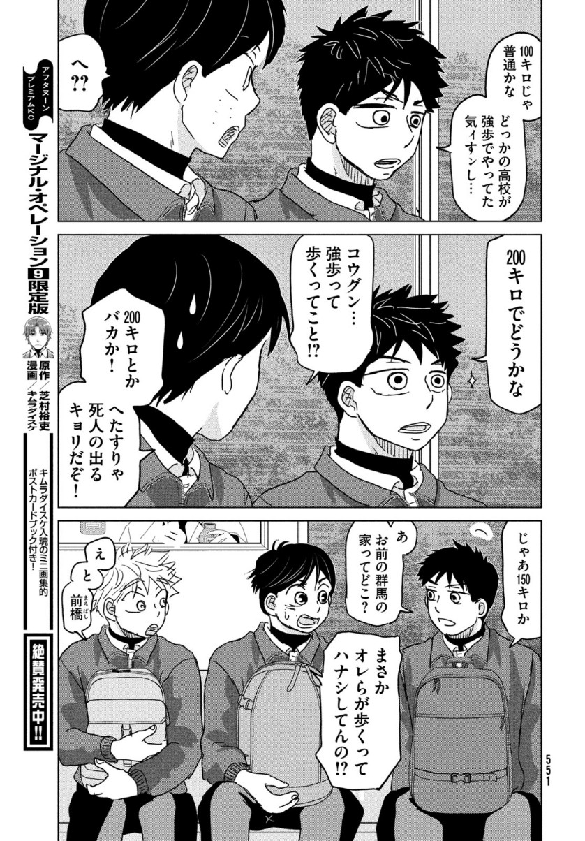 OOKIKU FURIKABUTTE - raw - Chapter 172 - https://jpdd.ccdd.to/JPDD/ookikufurikabutte/161847/0dddveerrx3.jpg