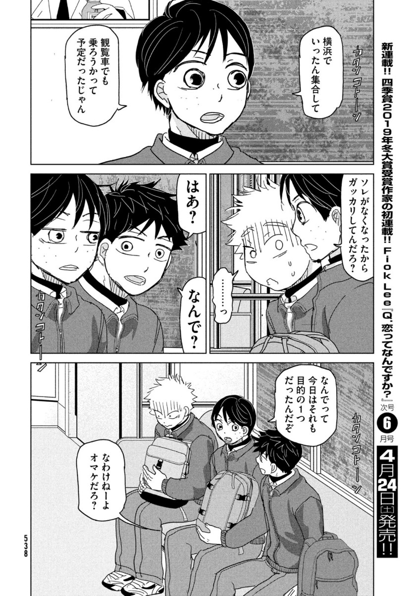 OOKIKU FURIKABUTTE - raw - Chapter 172 - https://jpdd.ccdd.to/JPDD/ookikufurikabutte/161847/2uodys5j3ke.jpg