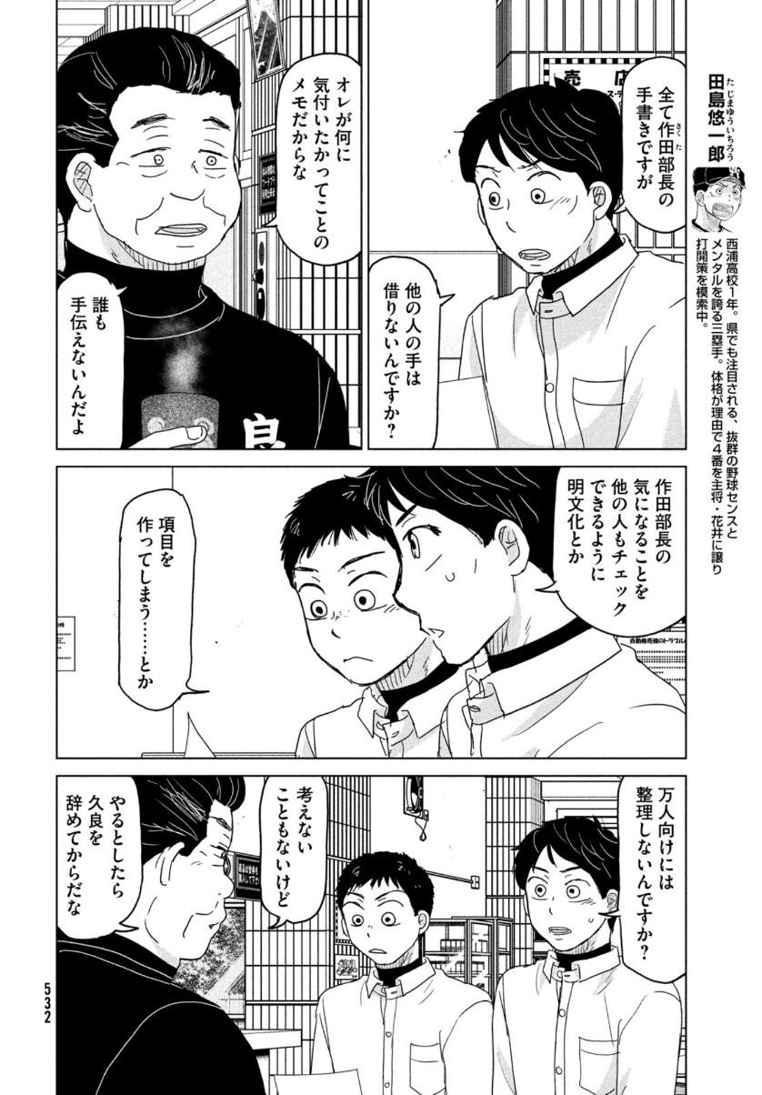 OOKIKU FURIKABUTTE - raw - Chapter 172 - https://jpdd.ccdd.to/JPDD/ookikufurikabutte/161847/brplpdjd11i.jpg