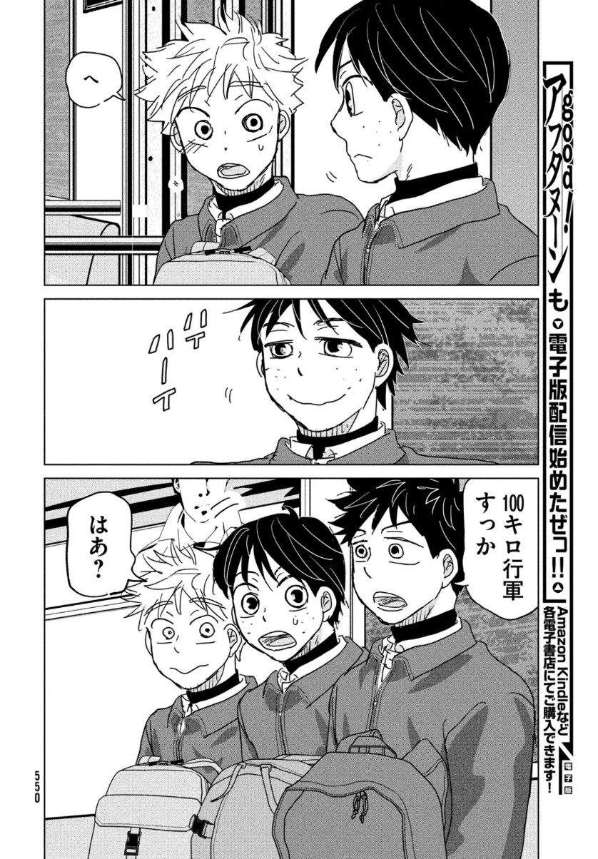 OOKIKU FURIKABUTTE - raw - Chapter 172 - https://jpdd.ccdd.to/JPDD/ookikufurikabutte/161847/cpctmvetgwl.jpg