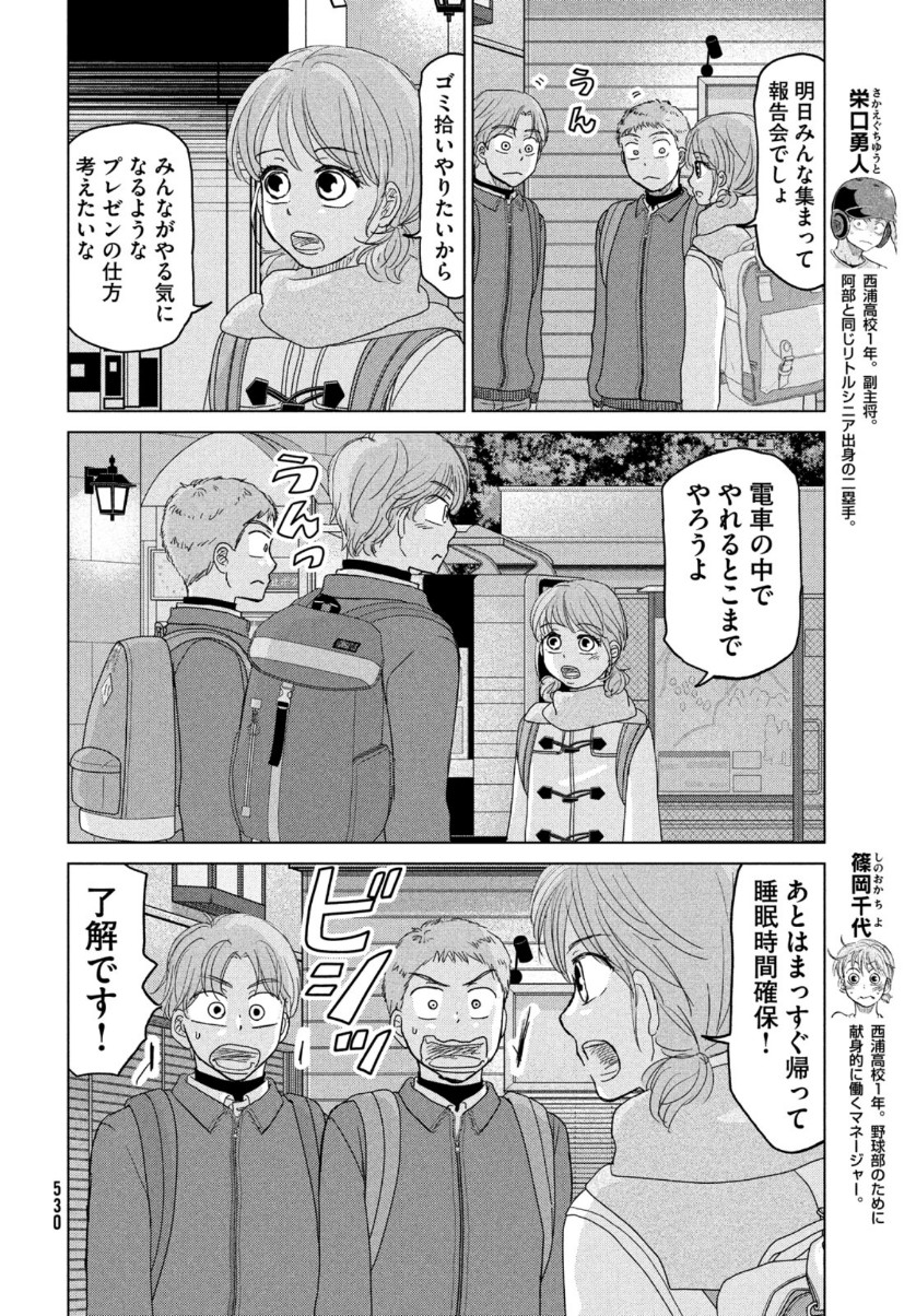 OOKIKU FURIKABUTTE - raw - Chapter 172 - https://jpdd.ccdd.to/JPDD/ookikufurikabutte/161847/ifxkmowqfbj.jpg