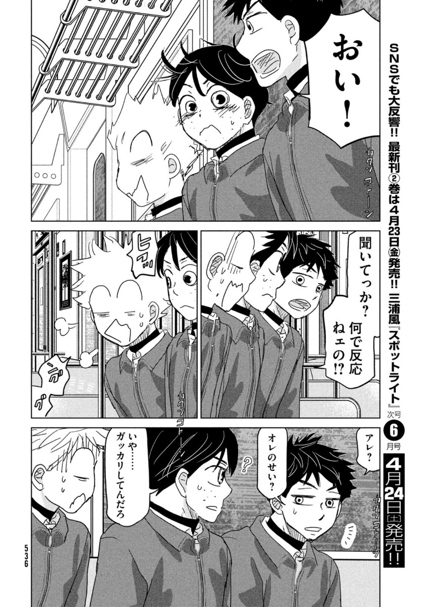 OOKIKU FURIKABUTTE - raw - Chapter 172 - https://jpdd.ccdd.to/JPDD/ookikufurikabutte/161847/j4aj2tus5pg.jpg