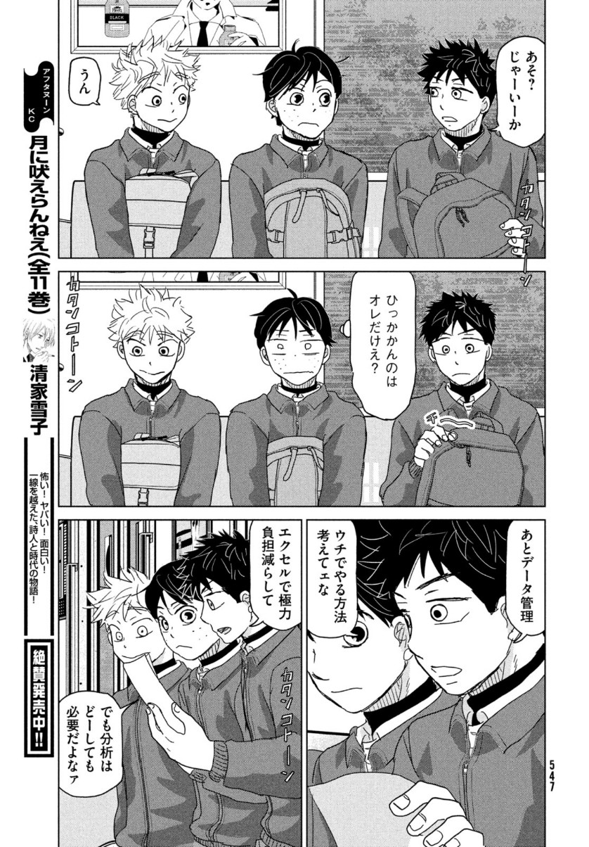OOKIKU FURIKABUTTE - raw - Chapter 172 - https://jpdd.ccdd.to/JPDD/ookikufurikabutte/161847/nf4eemeskbl.jpg