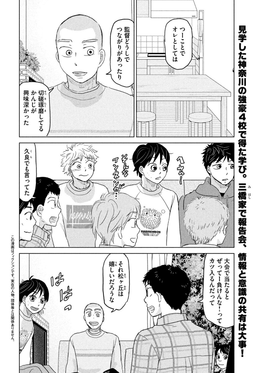 OOKIKU FURIKABUTTE - raw - Chapter 173 - https://jpdd.ccdd.to/JPDD/ookikufurikabutte/164031/4wpf3en5n2r.jpg