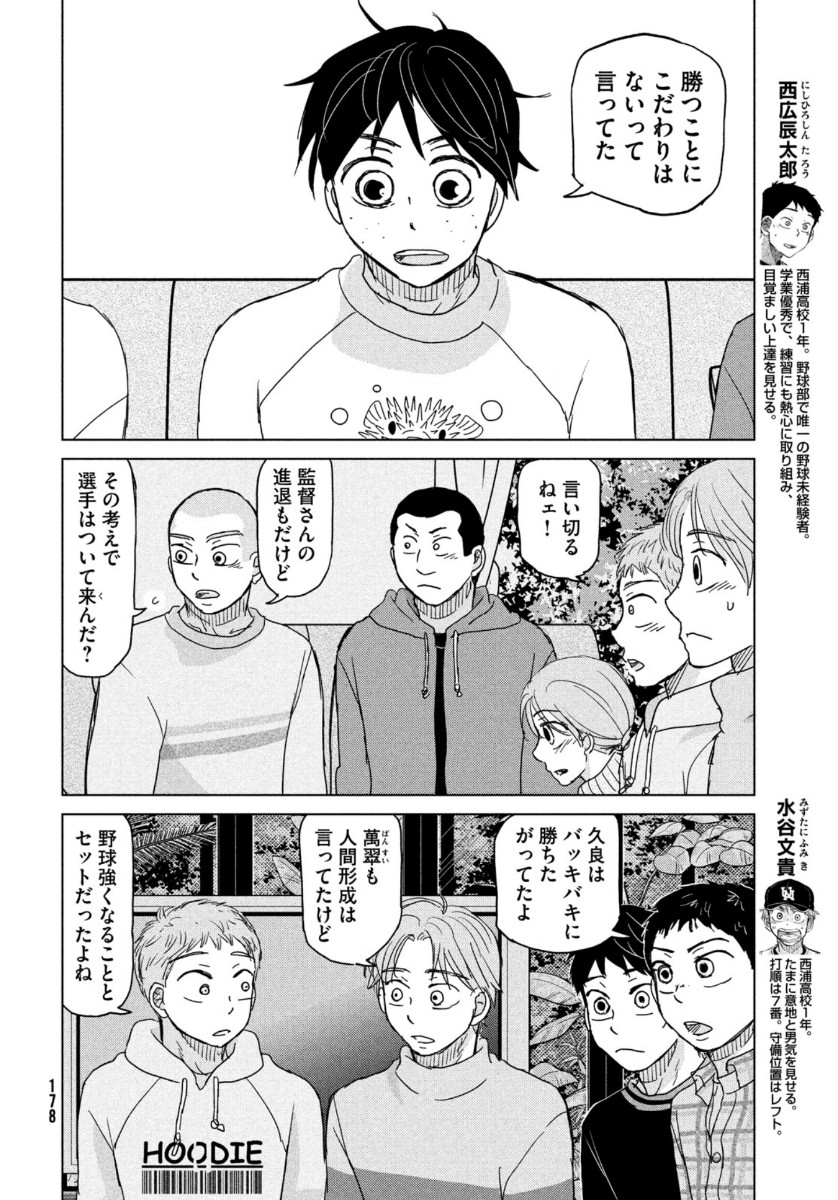 OOKIKU FURIKABUTTE - raw - Chapter 173 - https://jpdd.ccdd.to/JPDD/ookikufurikabutte/164031/av10meevsq0.jpg