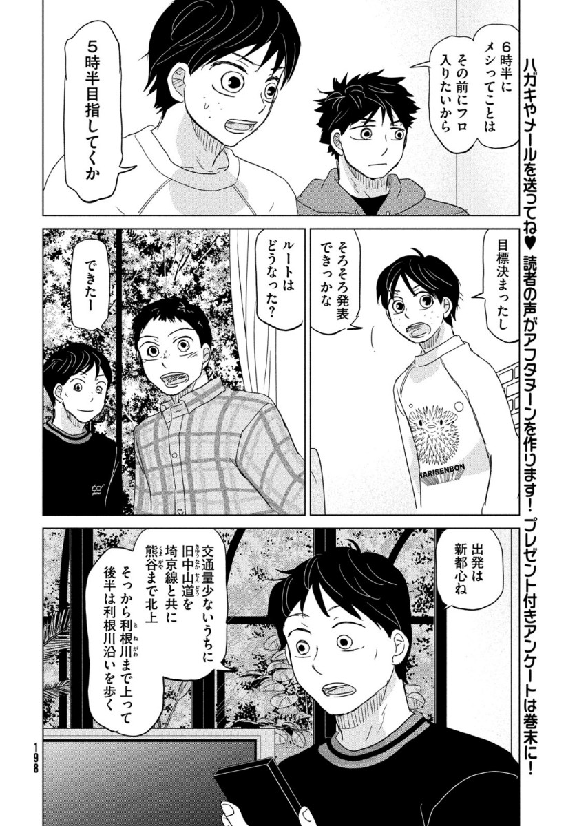 OOKIKU FURIKABUTTE - raw - Chapter 173 - https://jpdd.ccdd.to/JPDD/ookikufurikabutte/164031/diz4howmo0k.jpg