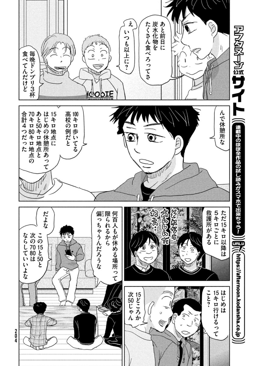 OOKIKU FURIKABUTTE - raw - Chapter 173 - https://jpdd.ccdd.to/JPDD/ookikufurikabutte/164031/dmcdwnt1aqo.jpg