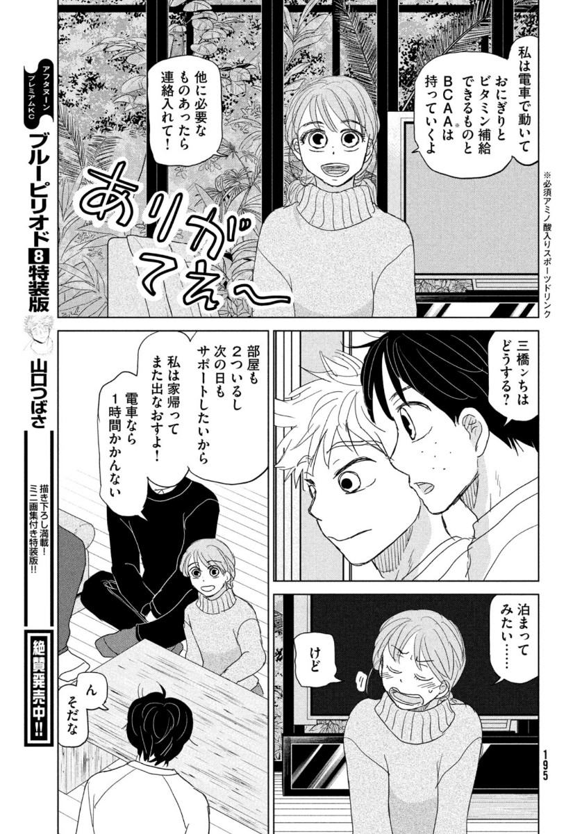 OOKIKU FURIKABUTTE - raw - Chapter 173 - https://jpdd.ccdd.to/JPDD/ookikufurikabutte/164031/fj5ndbu13gs.jpg