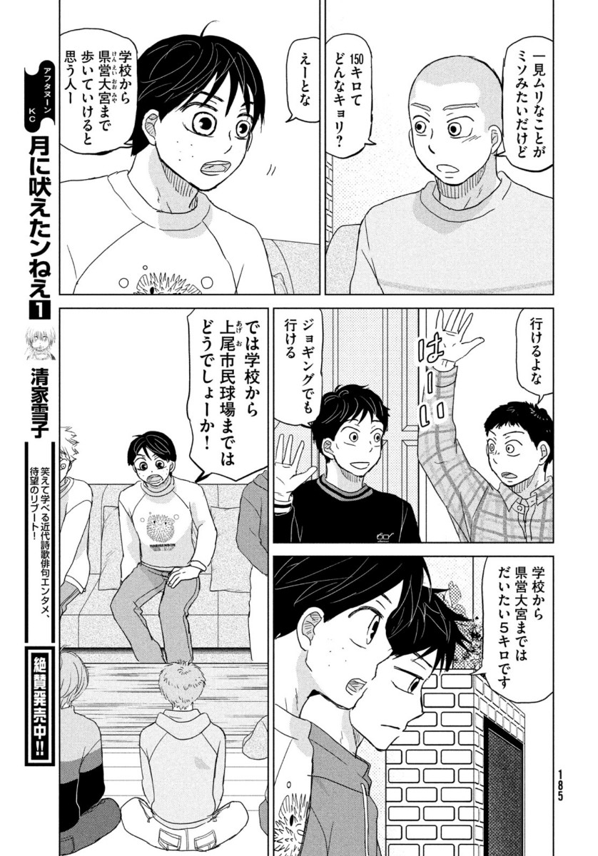 OOKIKU FURIKABUTTE - raw - Chapter 173 - https://jpdd.ccdd.to/JPDD/ookikufurikabutte/164031/frgkzz34xcc.jpg