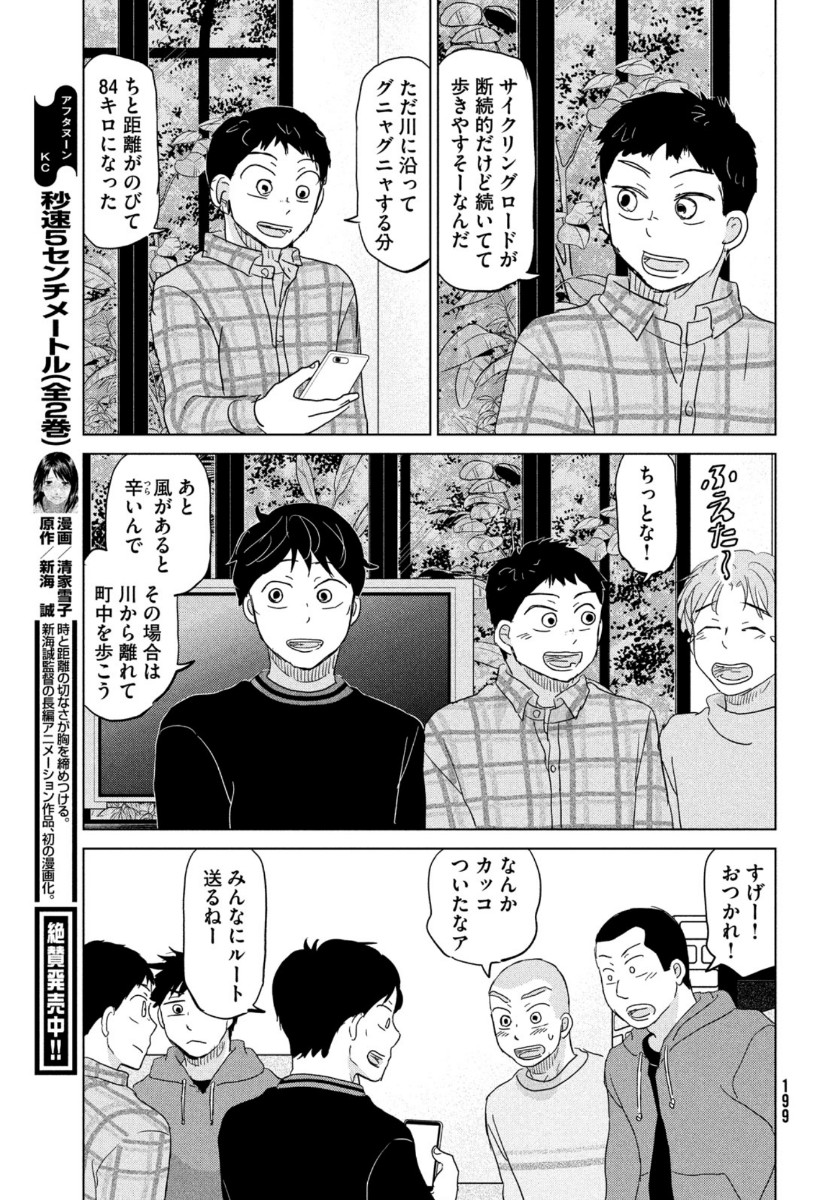 OOKIKU FURIKABUTTE - raw - Chapter 173 - https://jpdd.ccdd.to/JPDD/ookikufurikabutte/164031/m3wptpnndut.jpg