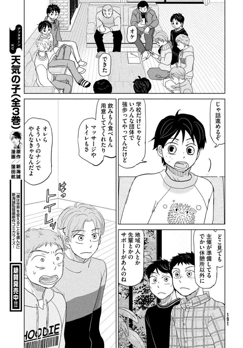 OOKIKU FURIKABUTTE - raw - Chapter 173 - https://jpdd.ccdd.to/JPDD/ookikufurikabutte/164031/nz45orubmpg.jpg