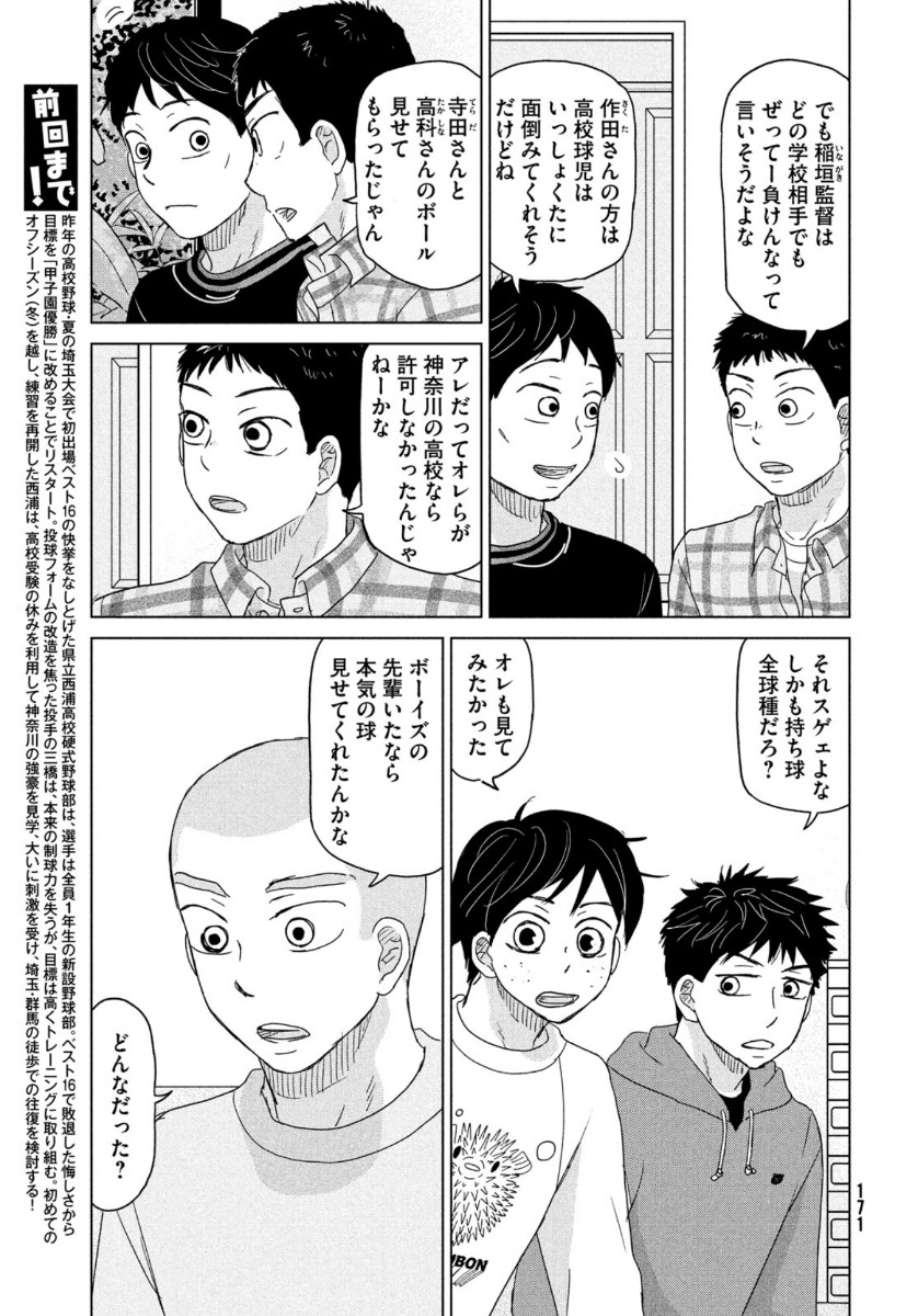 OOKIKU FURIKABUTTE - raw - Chapter 173 - https://jpdd.ccdd.to/JPDD/ookikufurikabutte/164031/pg5ynzbi5zg.jpg