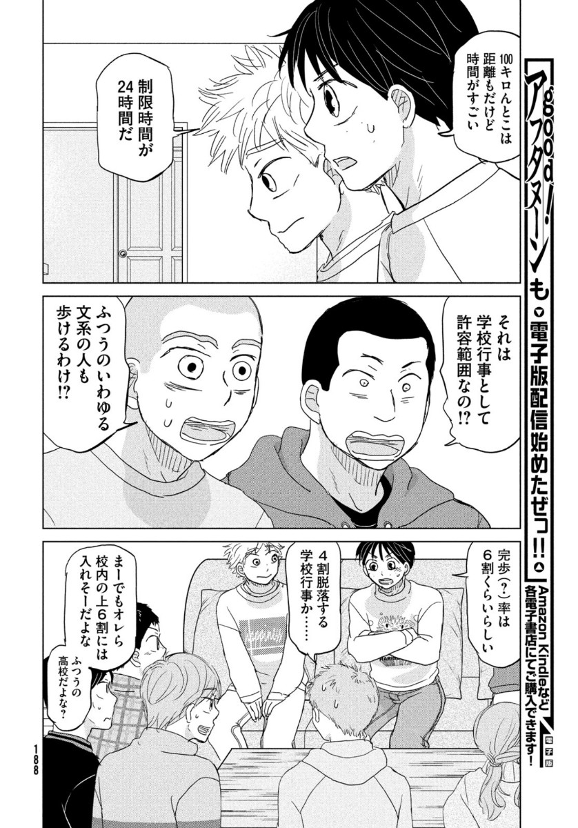OOKIKU FURIKABUTTE - raw - Chapter 173 - https://jpdd.ccdd.to/JPDD/ookikufurikabutte/164031/rdkqwnsxnbs.jpg