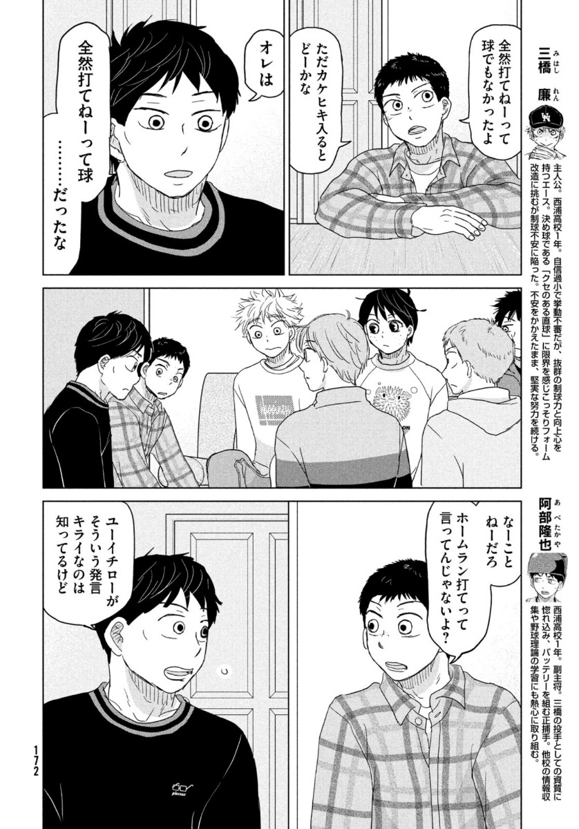 OOKIKU FURIKABUTTE - raw - Chapter 173 - https://jpdd.ccdd.to/JPDD/ookikufurikabutte/164031/rdx0tu3nlrm.jpg