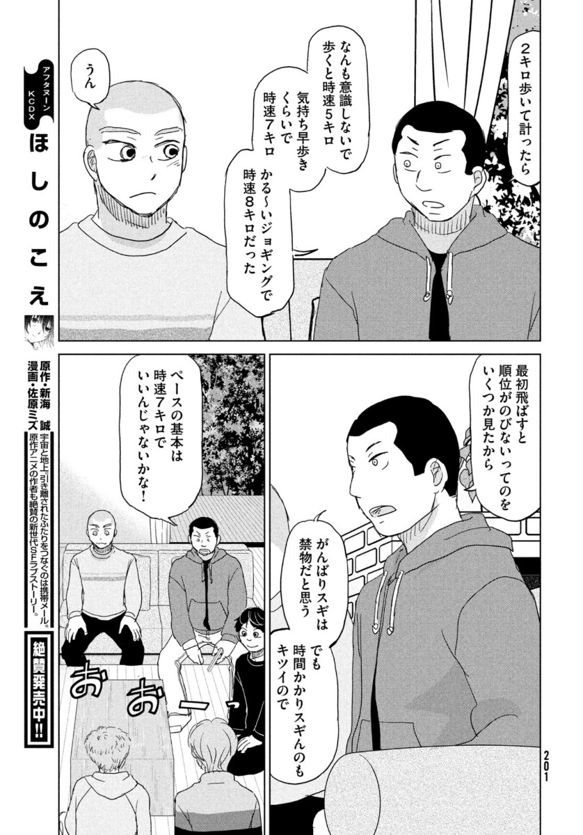 OOKIKU FURIKABUTTE - raw - Chapter 173 - https://jpdd.ccdd.to/JPDD/ookikufurikabutte/164031/tyrxbf51nyd.jpg