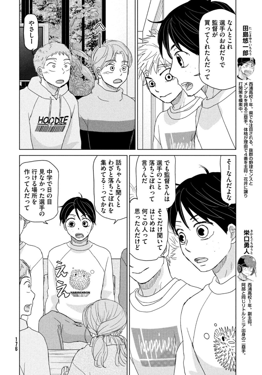 OOKIKU FURIKABUTTE - raw - Chapter 173 - https://jpdd.ccdd.to/JPDD/ookikufurikabutte/164031/vmgewhahdjn.jpg