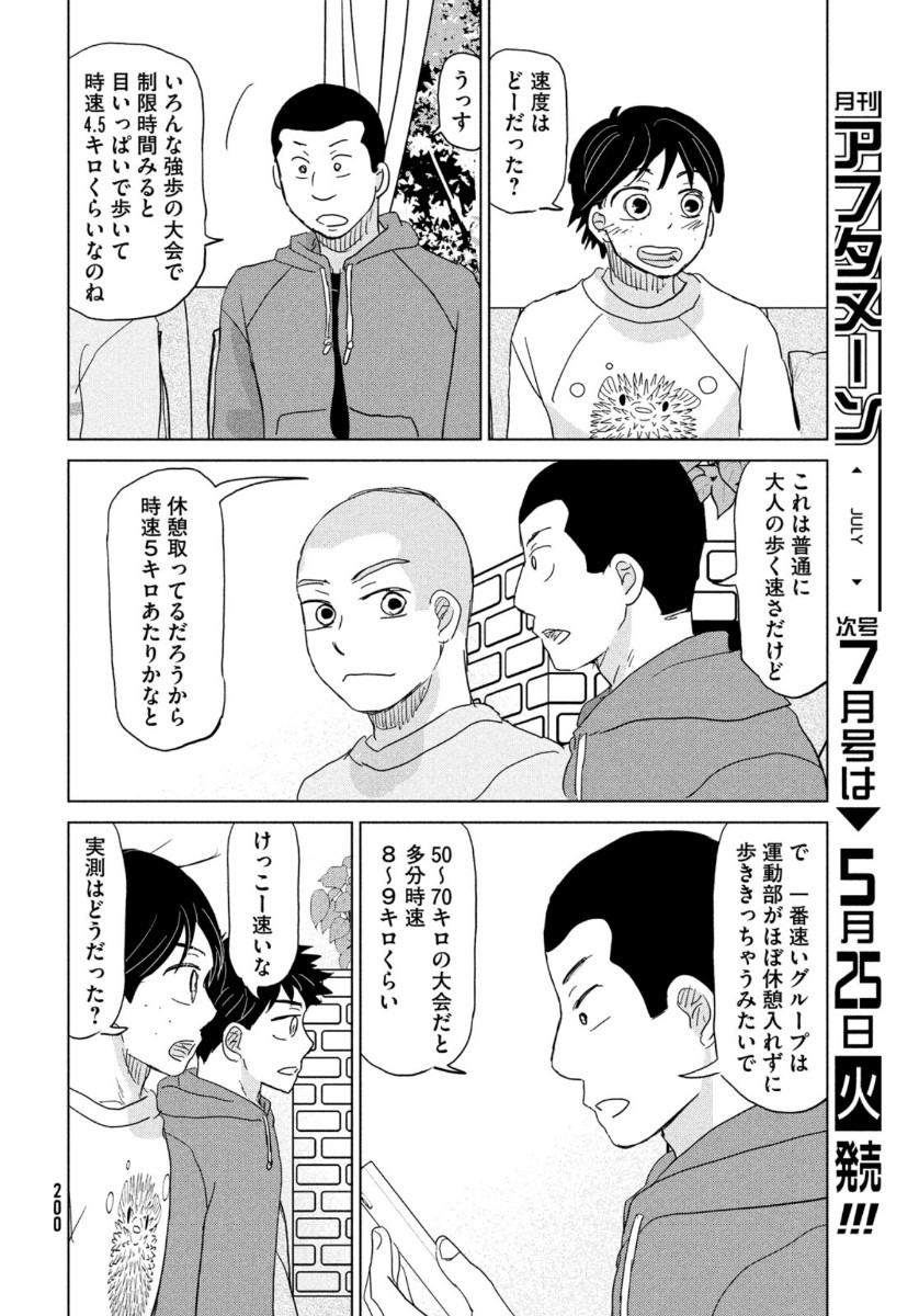 OOKIKU FURIKABUTTE - raw - Chapter 173 - https://jpdd.ccdd.to/JPDD/ookikufurikabutte/164031/waw5c0vv4ad.jpg