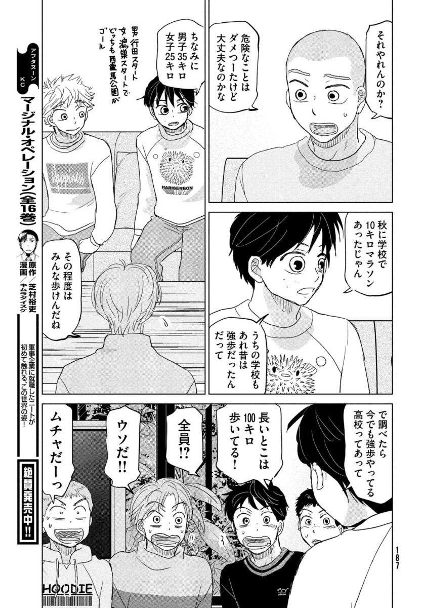 OOKIKU FURIKABUTTE - raw - Chapter 173 - https://jpdd.ccdd.to/JPDD/ookikufurikabutte/164031/wxevhfu4b1k.jpg