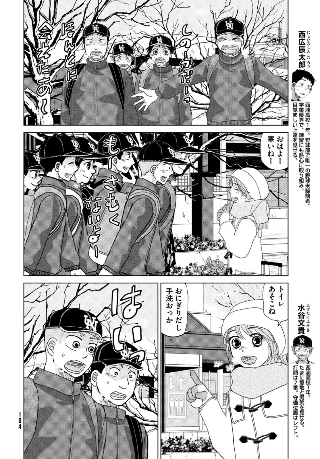 OOKIKU FURIKABUTTE - raw - Chapter 175 - https://jpdd.ccdd.to/JPDD/ookikufurikabutte/172317/2qzvqx22txb.jpg