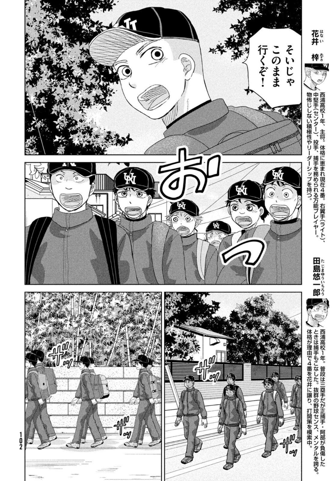 OOKIKU FURIKABUTTE - raw - Chapter 175 - https://jpdd.ccdd.to/JPDD/ookikufurikabutte/172317/3zn35d0ue2e.jpg