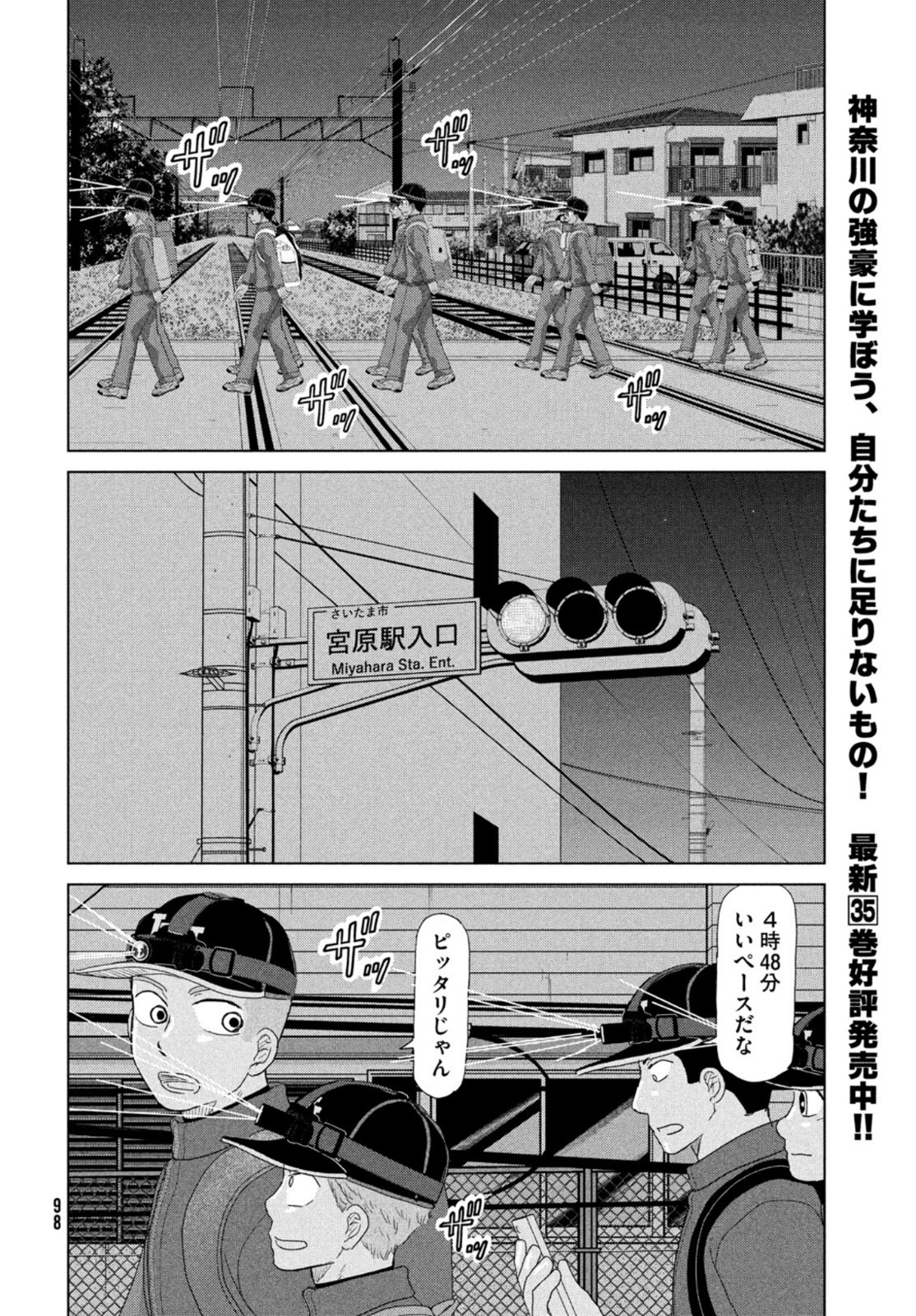 OOKIKU FURIKABUTTE - raw - Chapter 175 - https://jpdd.ccdd.to/JPDD/ookikufurikabutte/172317/54k1v5c0lvt.jpg