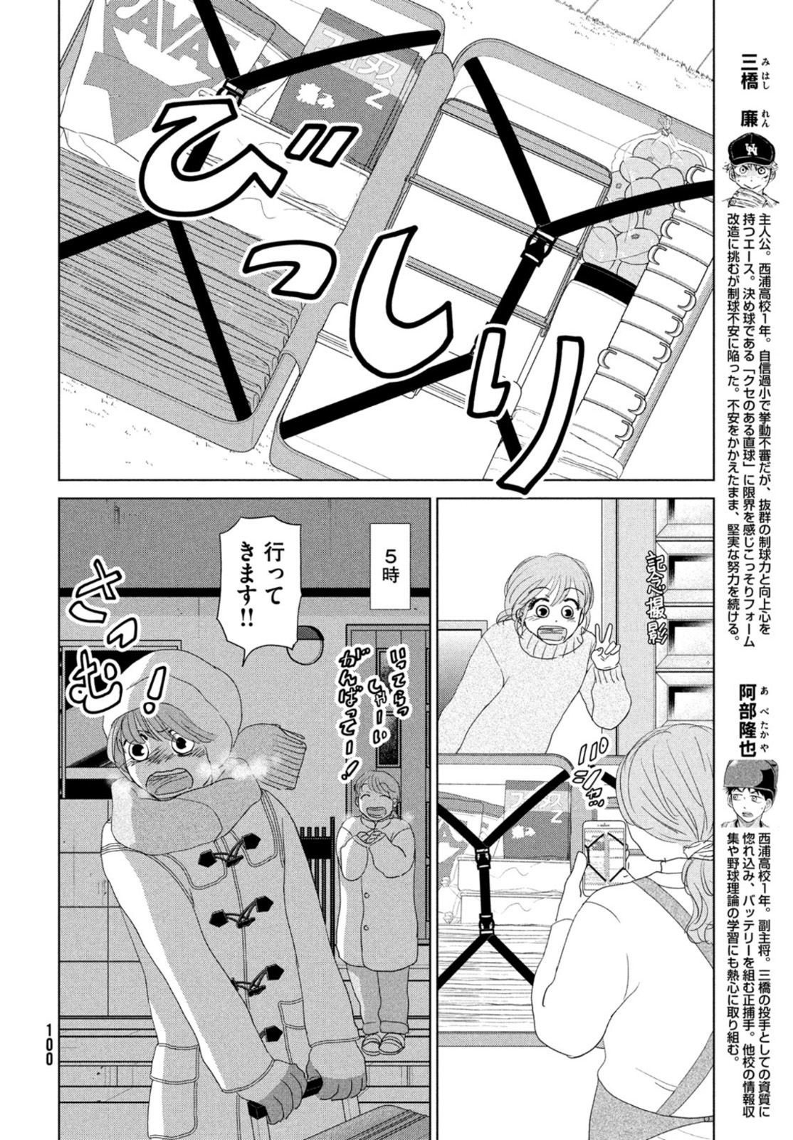 OOKIKU FURIKABUTTE - raw - Chapter 175 - https://jpdd.ccdd.to/JPDD/ookikufurikabutte/172317/ana2oguegex.jpg