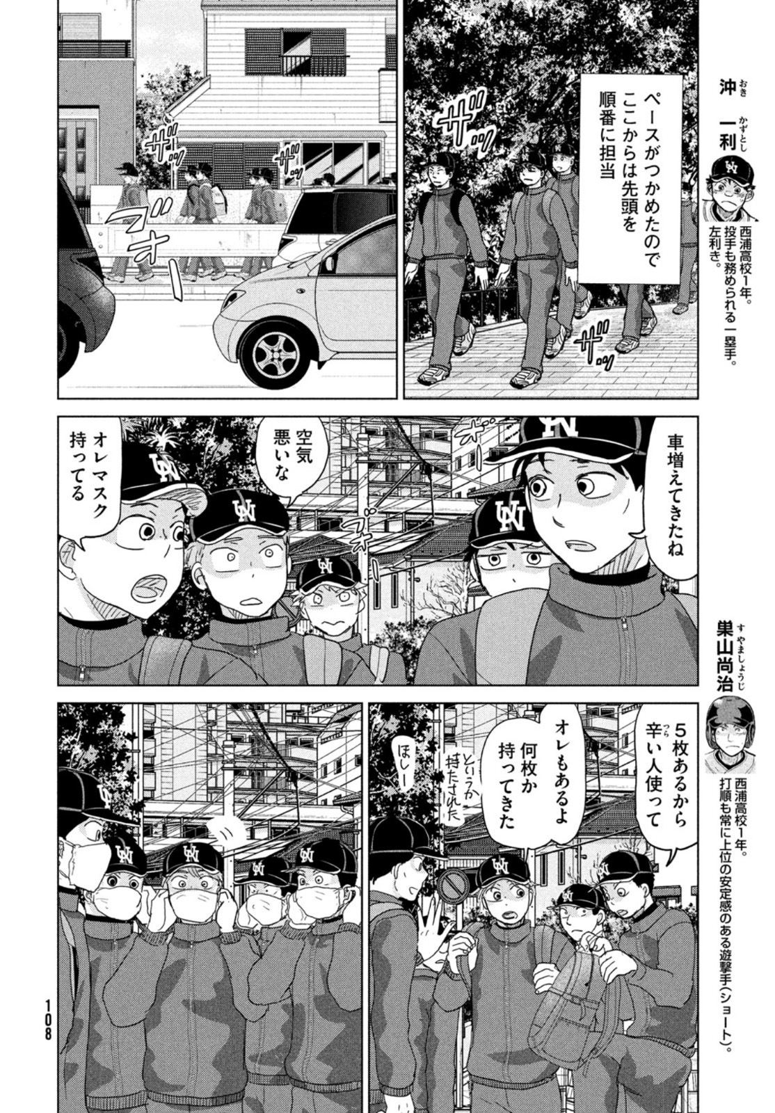 OOKIKU FURIKABUTTE - raw - Chapter 175 - https://jpdd.ccdd.to/JPDD/ookikufurikabutte/172317/d3aam4lax5s.jpg