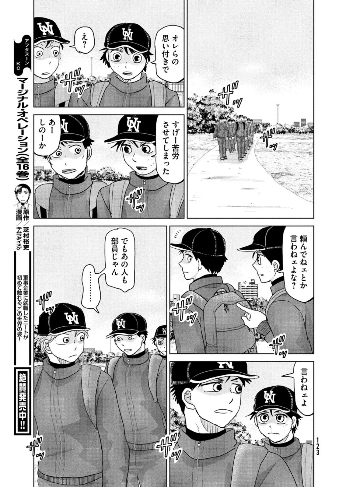 OOKIKU FURIKABUTTE - raw - Chapter 175 - https://jpdd.ccdd.to/JPDD/ookikufurikabutte/172317/l5v40yjwso0.jpg