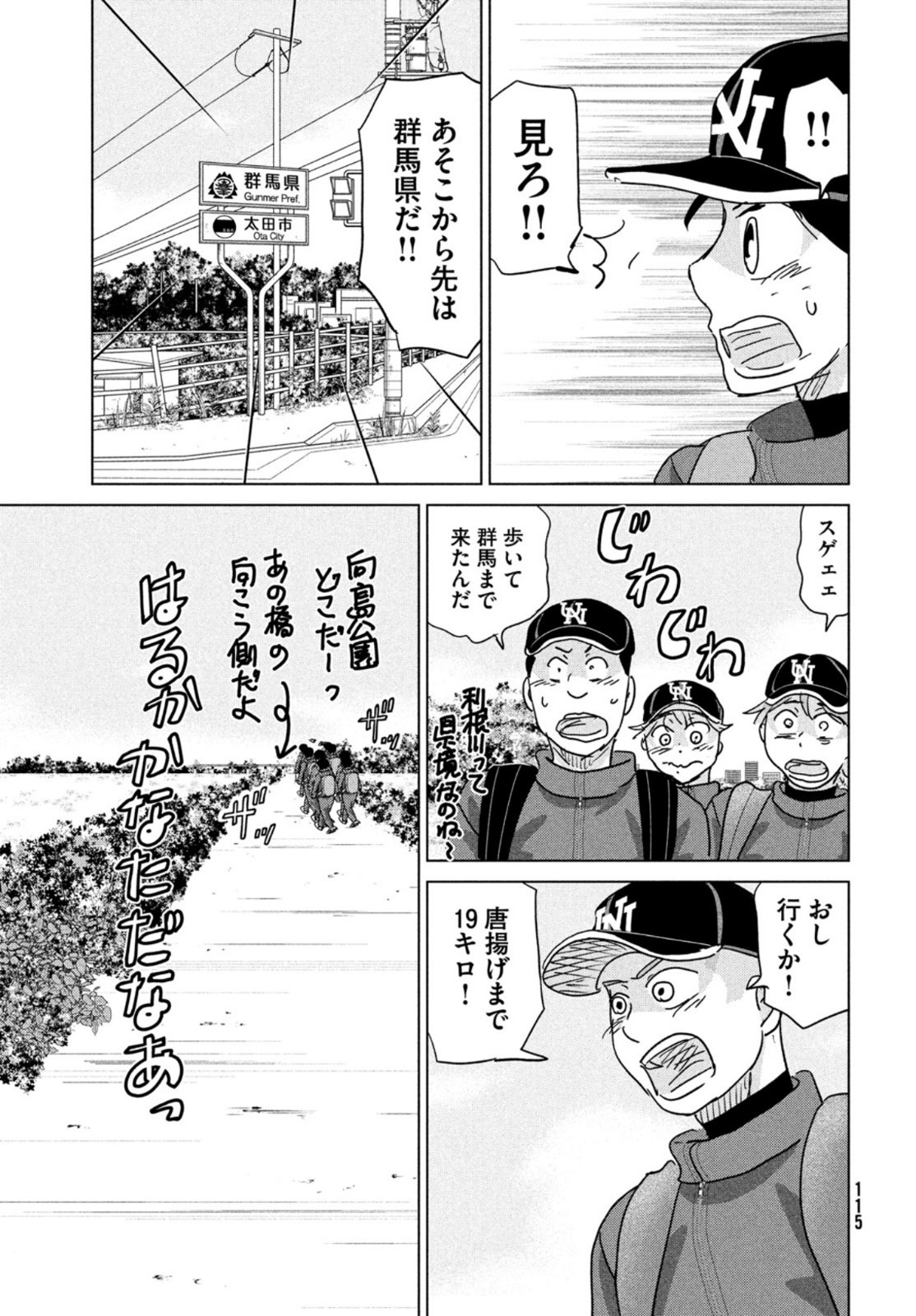 OOKIKU FURIKABUTTE - raw - Chapter 175 - https://jpdd.ccdd.to/JPDD/ookikufurikabutte/172317/ntq5oaipizg.jpg